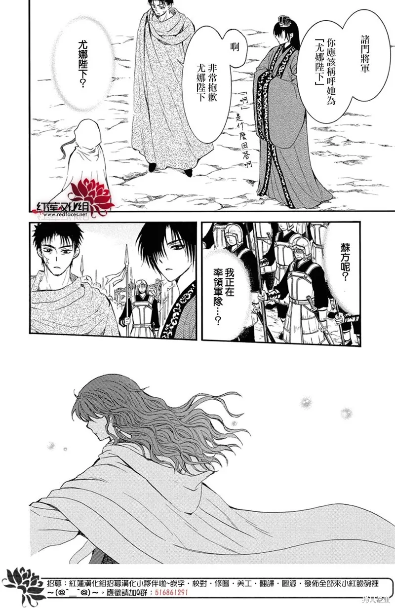 晨曦公主,第257话,第4张