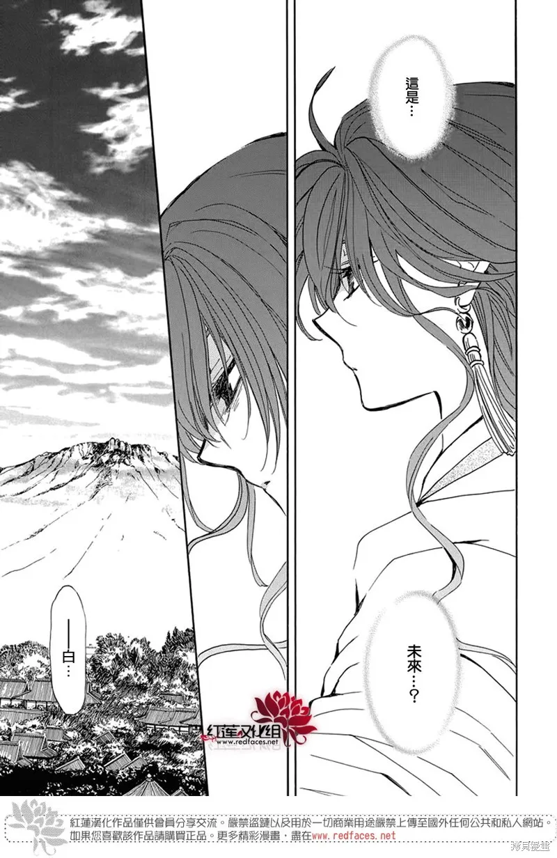晨曦公主,第257话,第5张