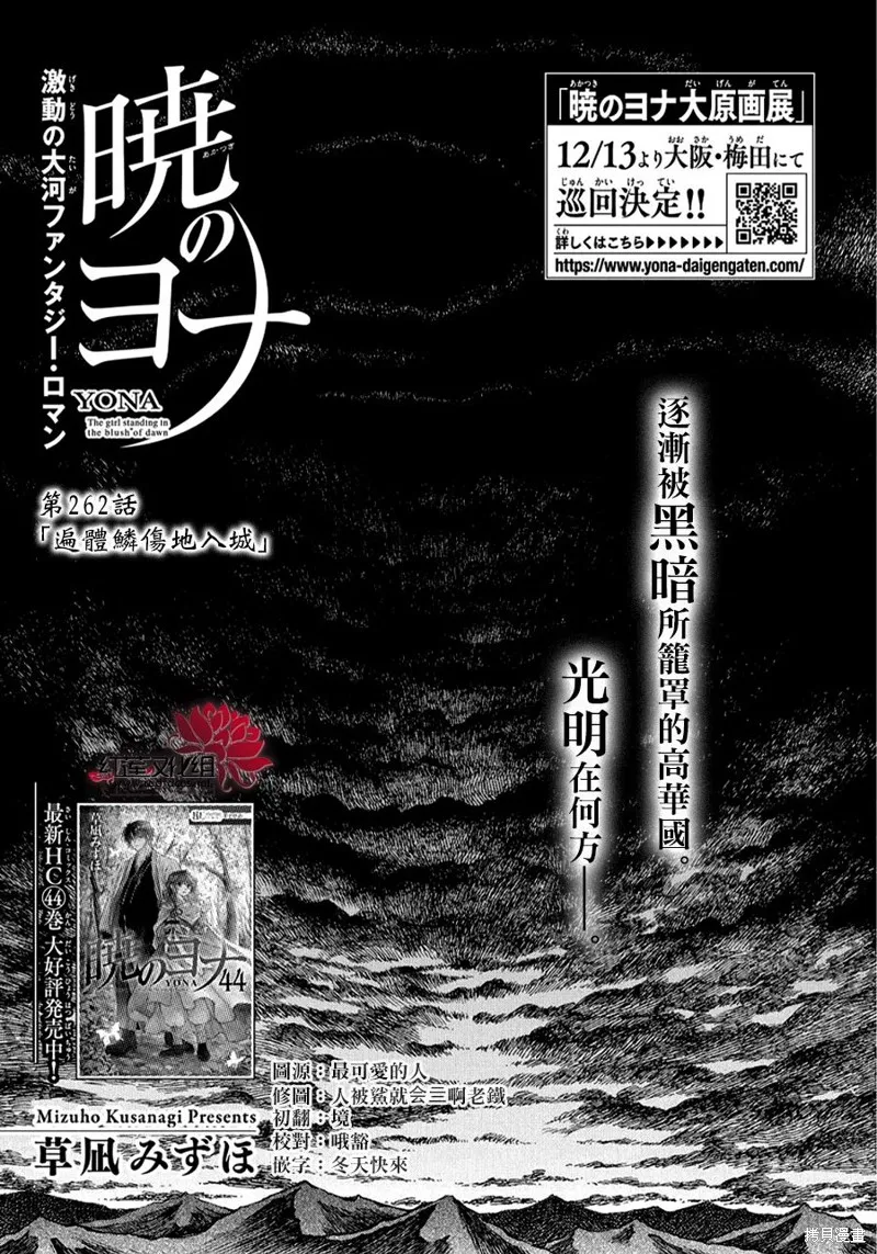 晨曦公主,第262话,第1张
