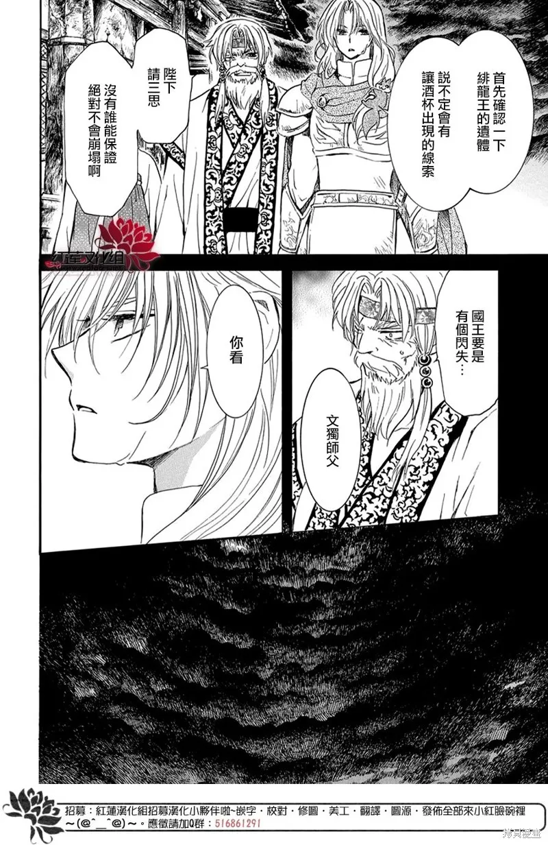 晨曦公主,第262话,第10张
