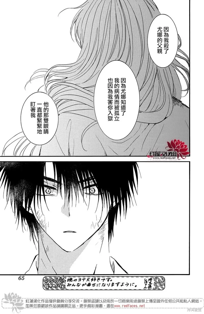 晨曦公主,第262话,第21张