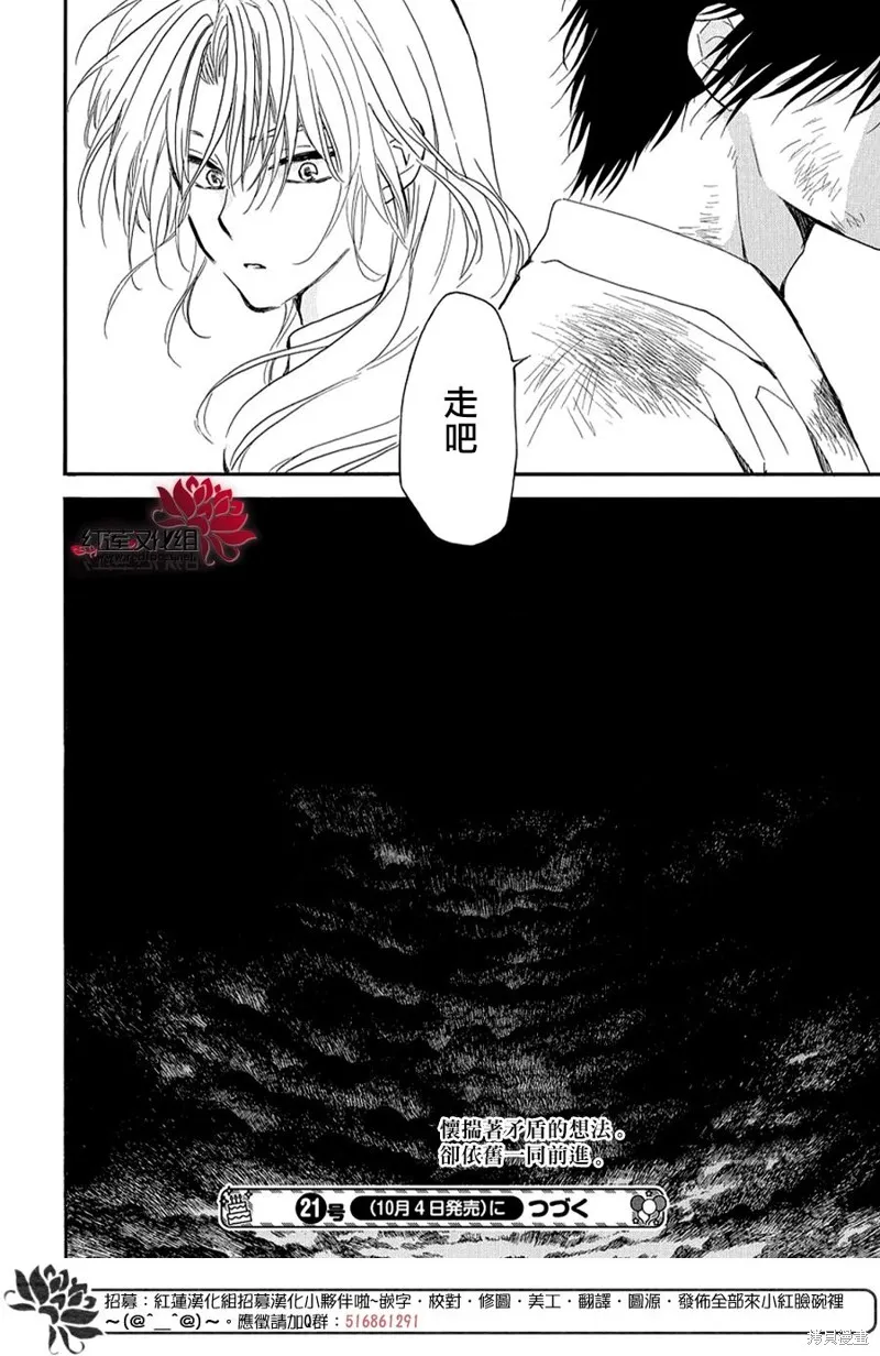 晨曦公主,第262话,第27张