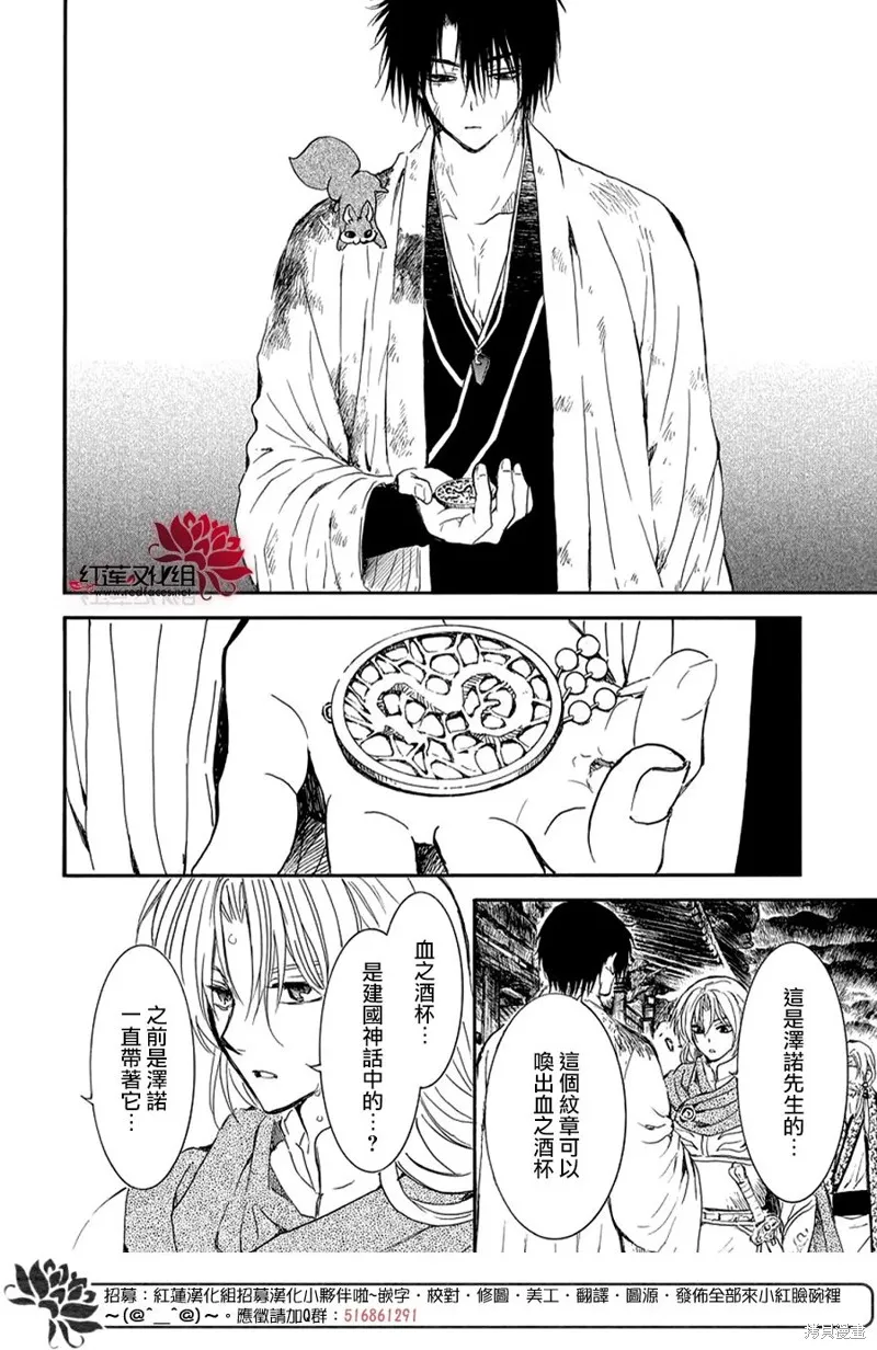 晨曦公主,第262话,第4张