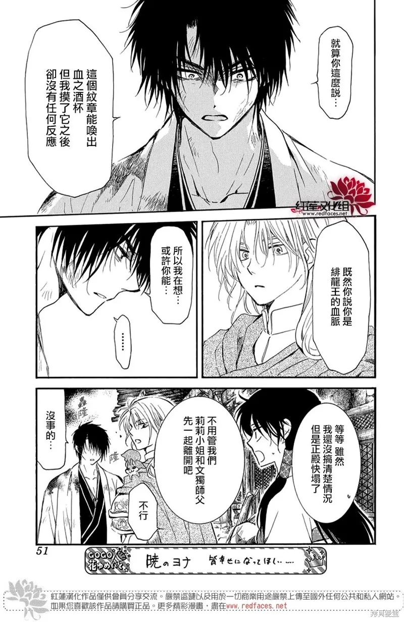 晨曦公主,第262话,第7张