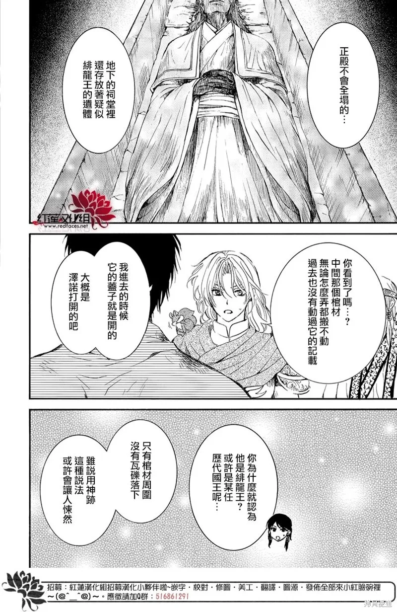 晨曦公主,第262话,第8张