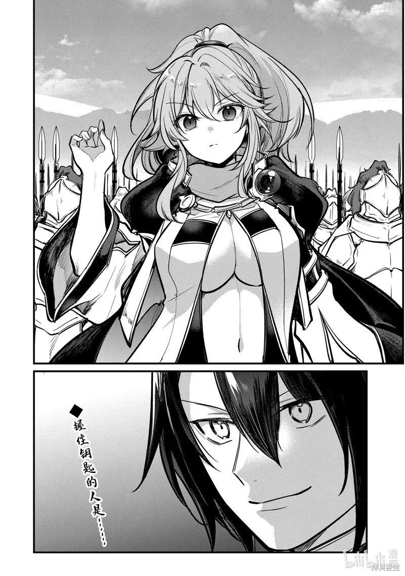 天才王子的赤字国家振兴术,第215话,第13张