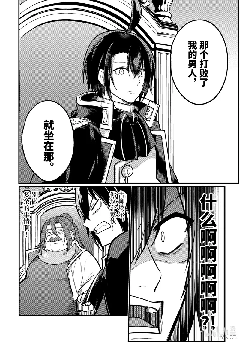 天才王子的赤字国家振兴术,第215话,第5张