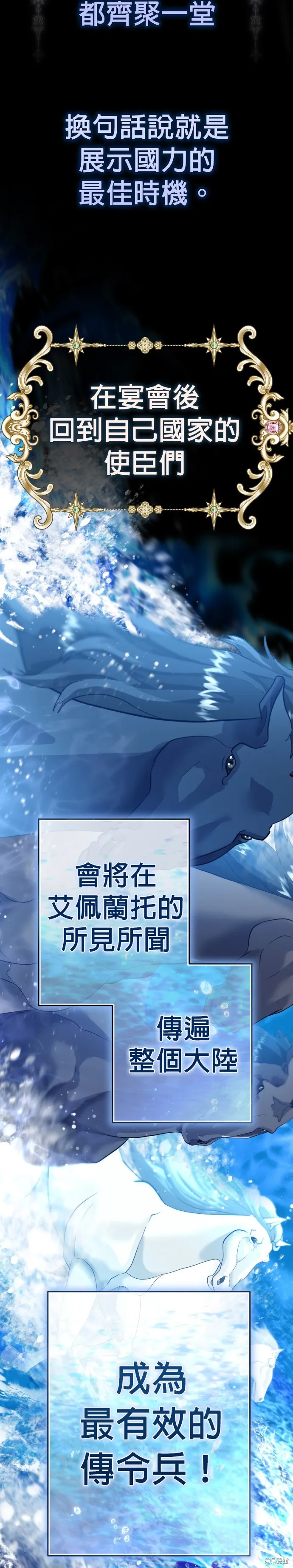 恶女的变身(以你之名),第227話,第18张