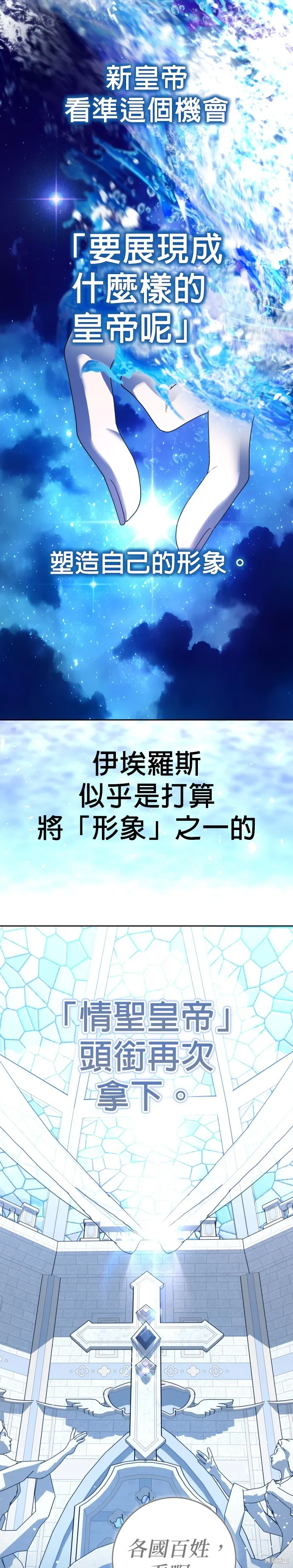 恶女的变身(以你之名),第227話,第19张