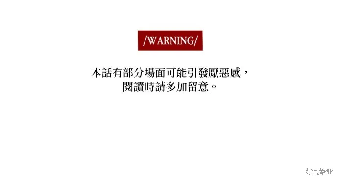 恶女的变身(以你之名),第220話,第1张