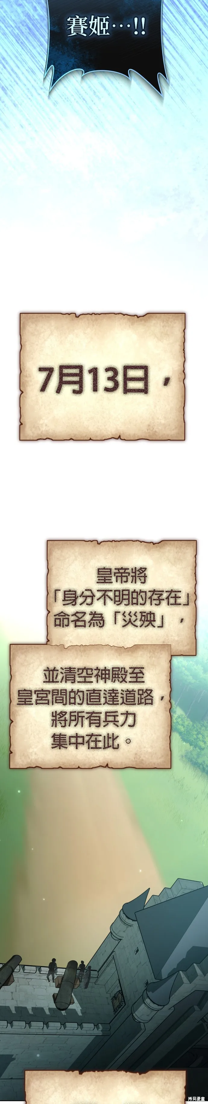恶女的变身(以你之名),第220話,第12张