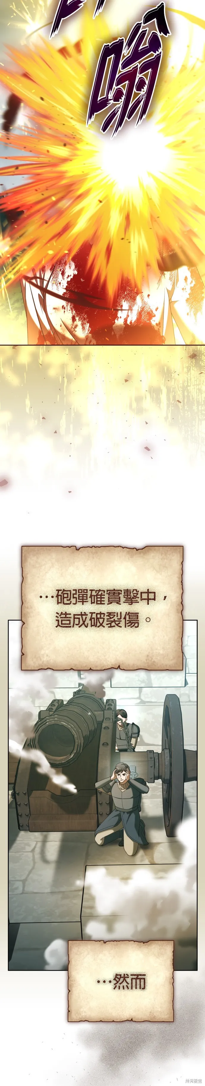 恶女的变身(以你之名),第220話,第14张
