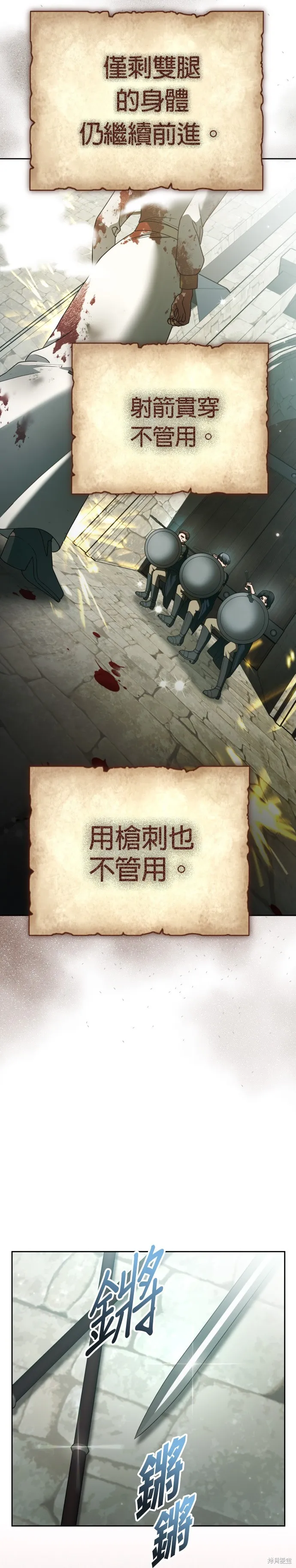 恶女的变身(以你之名),第220話,第15张