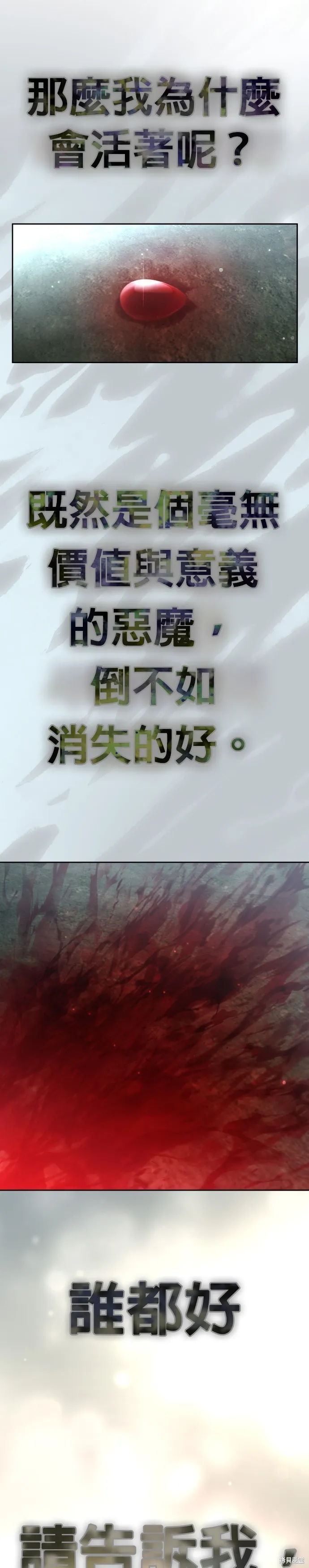 恶女的变身(以你之名),第220話,第35张