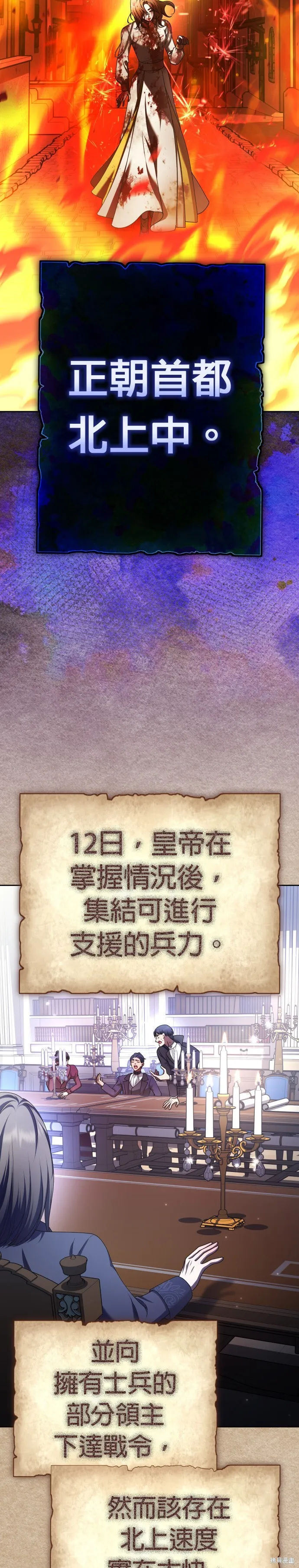 恶女的变身(以你之名),第220話,第8张