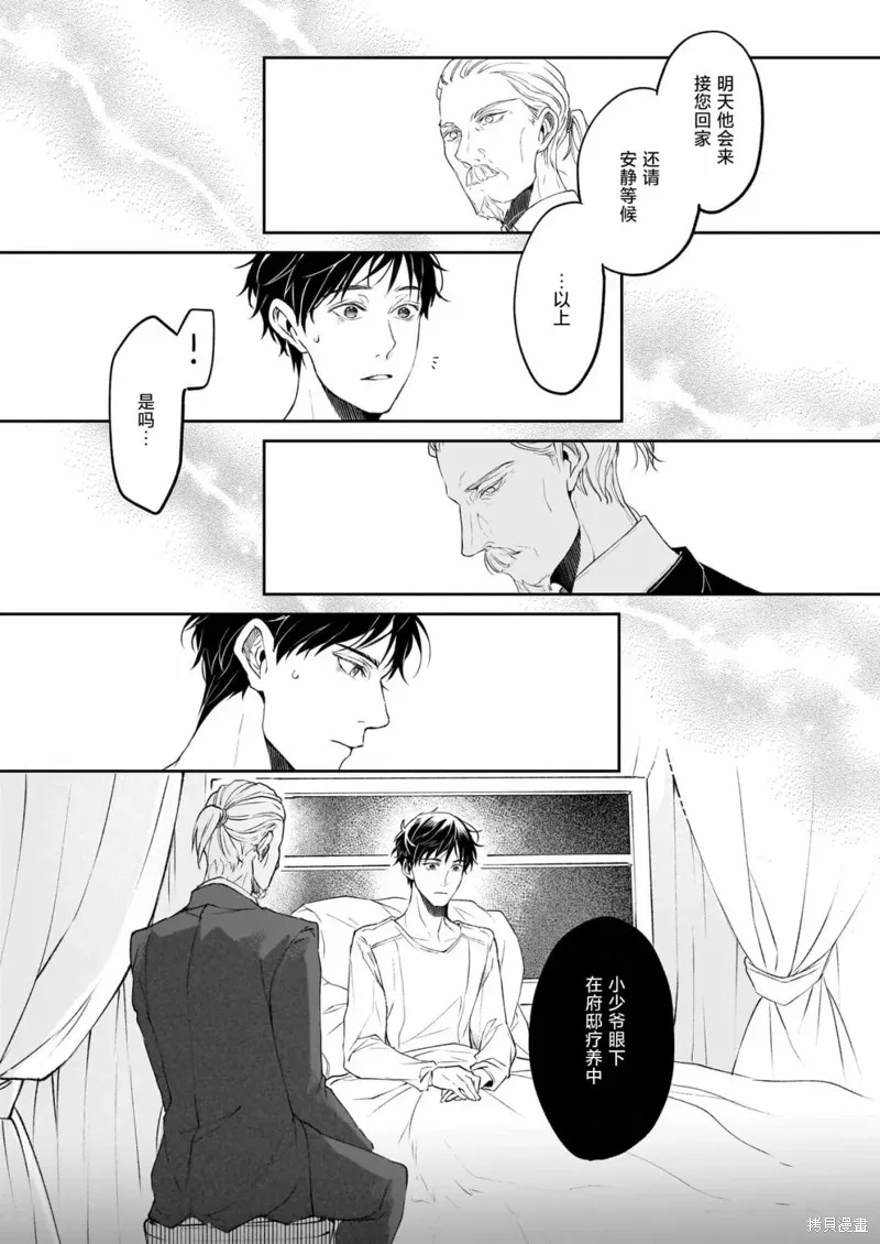 異世界的安泰全看社畜,第34.1话,第13张