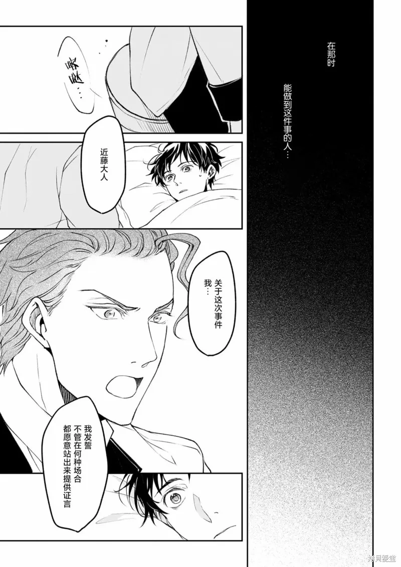 異世界的安泰全看社畜,第34.1话,第8张