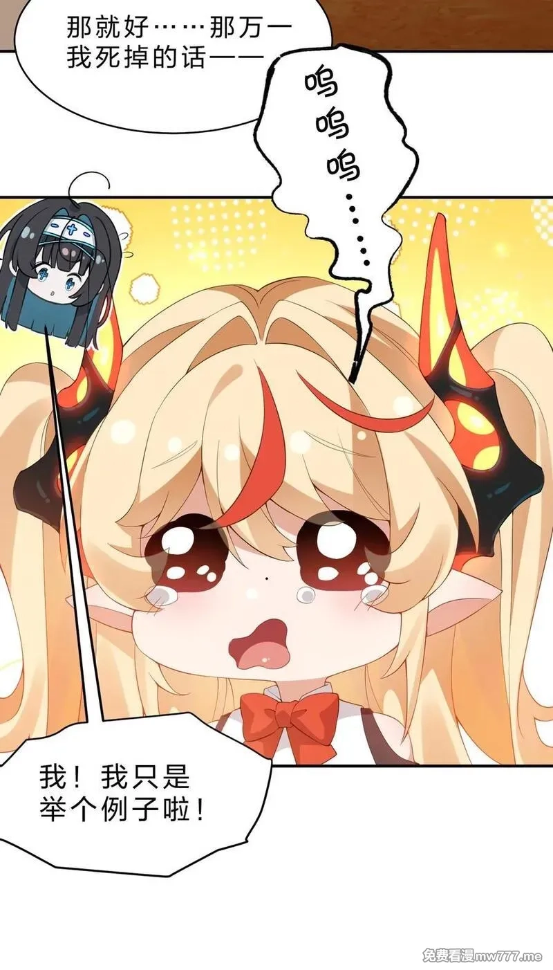 满级穿越的我为什么是牧师小姐啊,15 这个任务，我接下了！,第11张