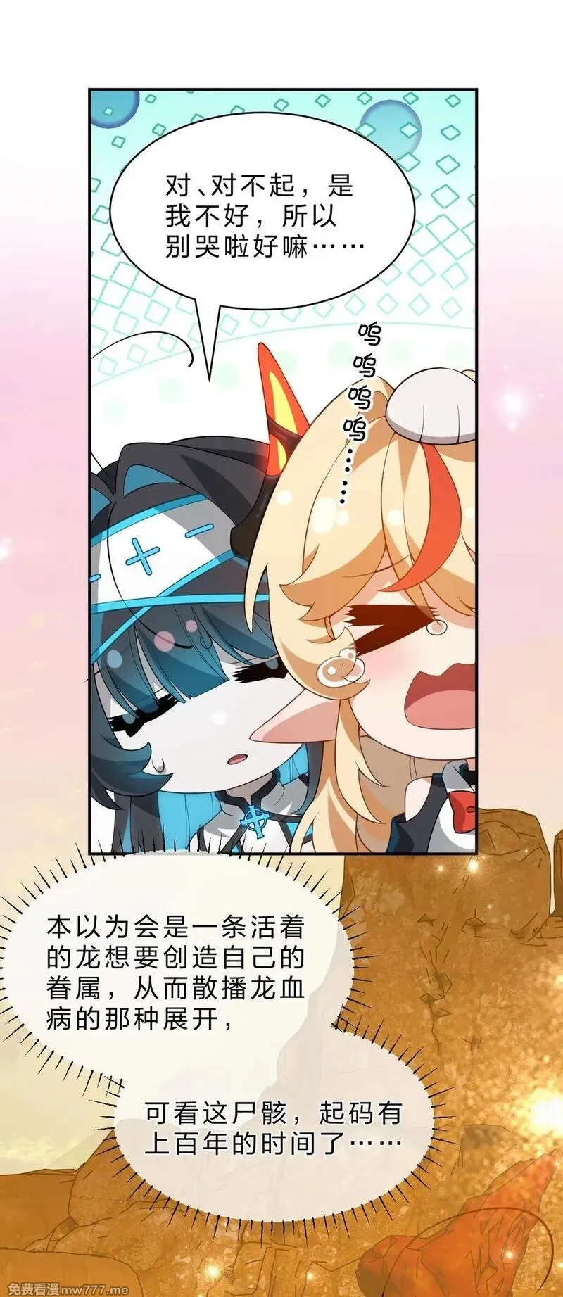 满级穿越的我为什么是牧师小姐啊,15 这个任务，我接下了！,第12张