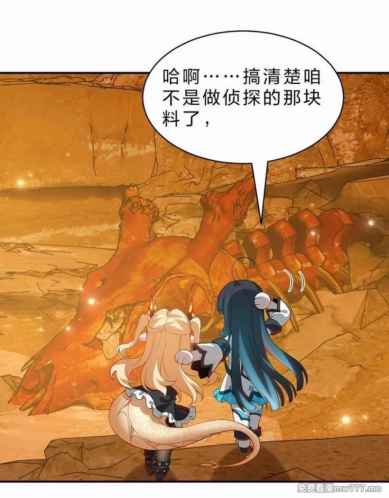 满级穿越的我为什么是牧师小姐啊,15 这个任务，我接下了！,第14张
