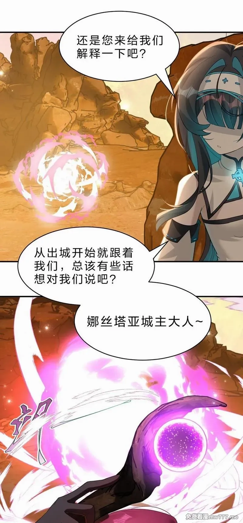 满级穿越的我为什么是牧师小姐啊,15 这个任务，我接下了！,第15张