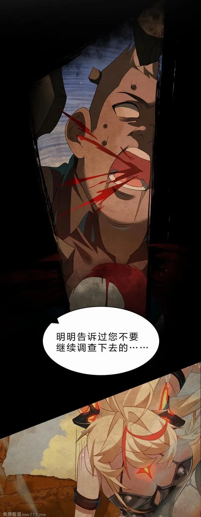 满级穿越的我为什么是牧师小姐啊,15 这个任务，我接下了！,第18张