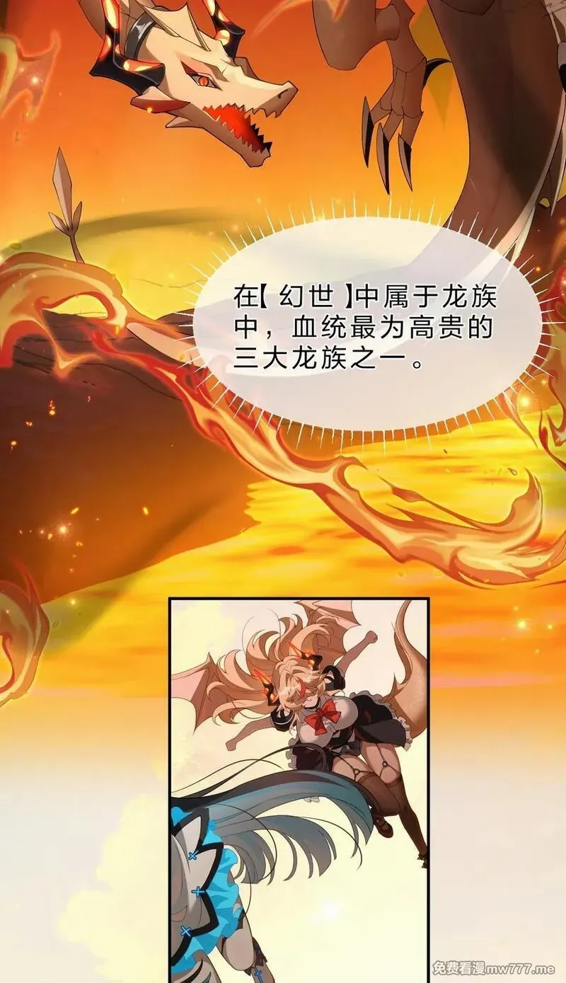 满级穿越的我为什么是牧师小姐啊,15 这个任务，我接下了！,第2张