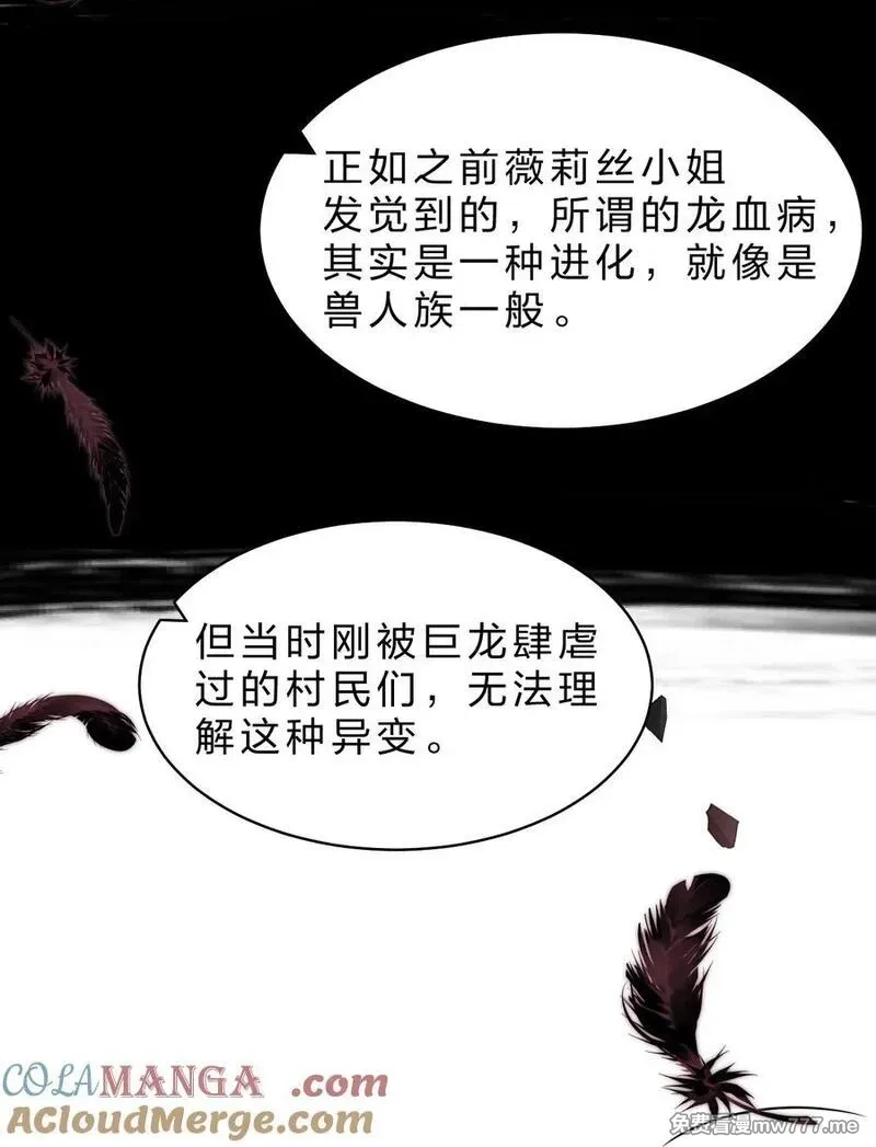 满级穿越的我为什么是牧师小姐啊,15 这个任务，我接下了！,第40张