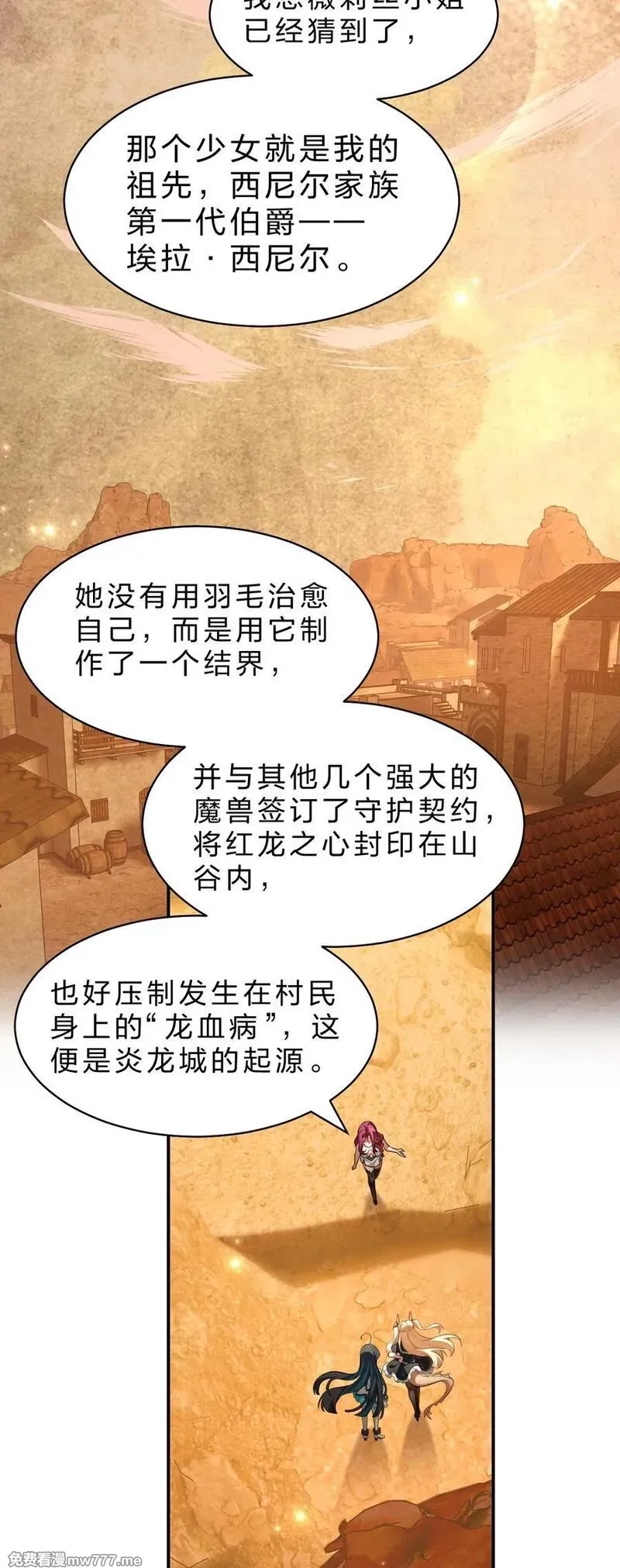 满级穿越的我为什么是牧师小姐啊,15 这个任务，我接下了！,第47张