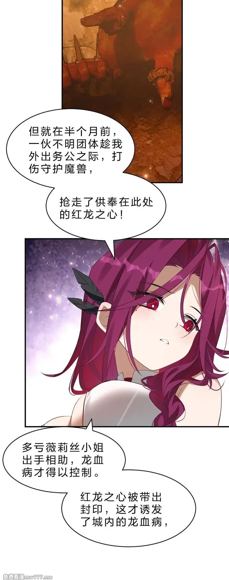 满级穿越的我为什么是牧师小姐啊,15 这个任务，我接下了！,第48张