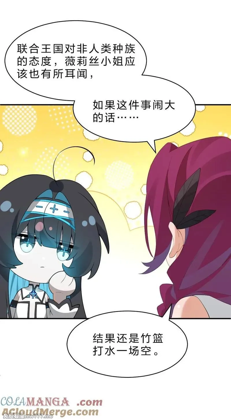 满级穿越的我为什么是牧师小姐啊,15 这个任务，我接下了！,第49张