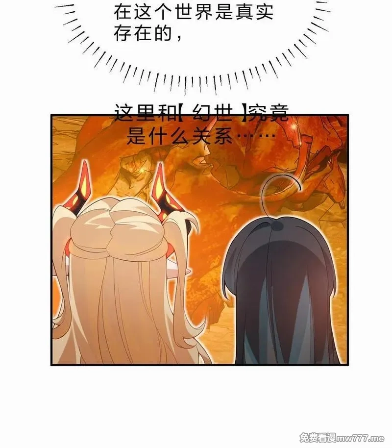 满级穿越的我为什么是牧师小姐啊,15 这个任务，我接下了！,第5张