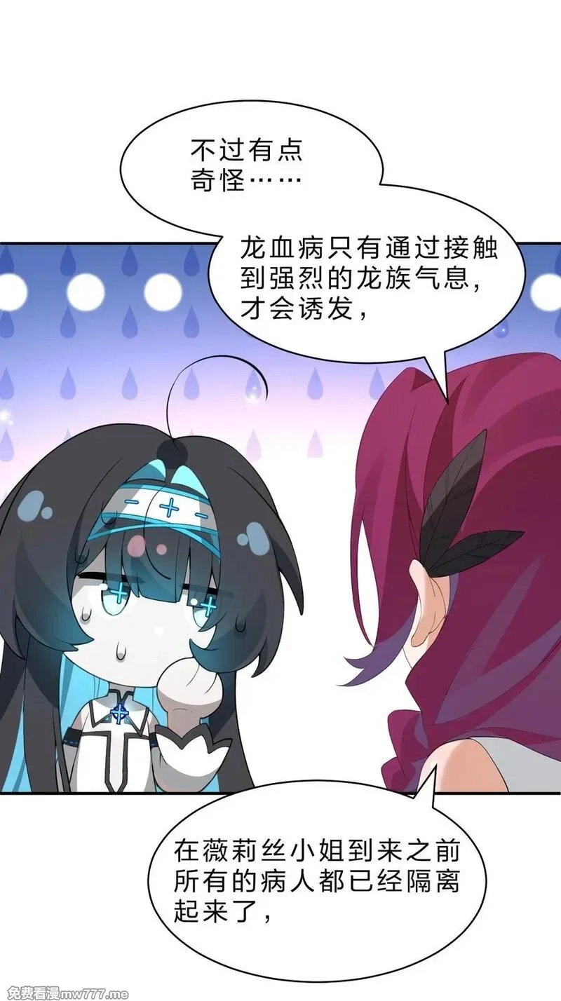 满级穿越的我为什么是牧师小姐啊,15 这个任务，我接下了！,第50张