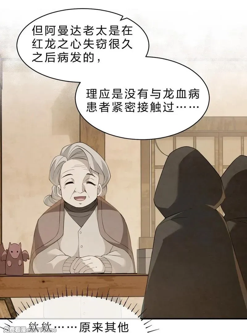 满级穿越的我为什么是牧师小姐啊,15 这个任务，我接下了！,第51张