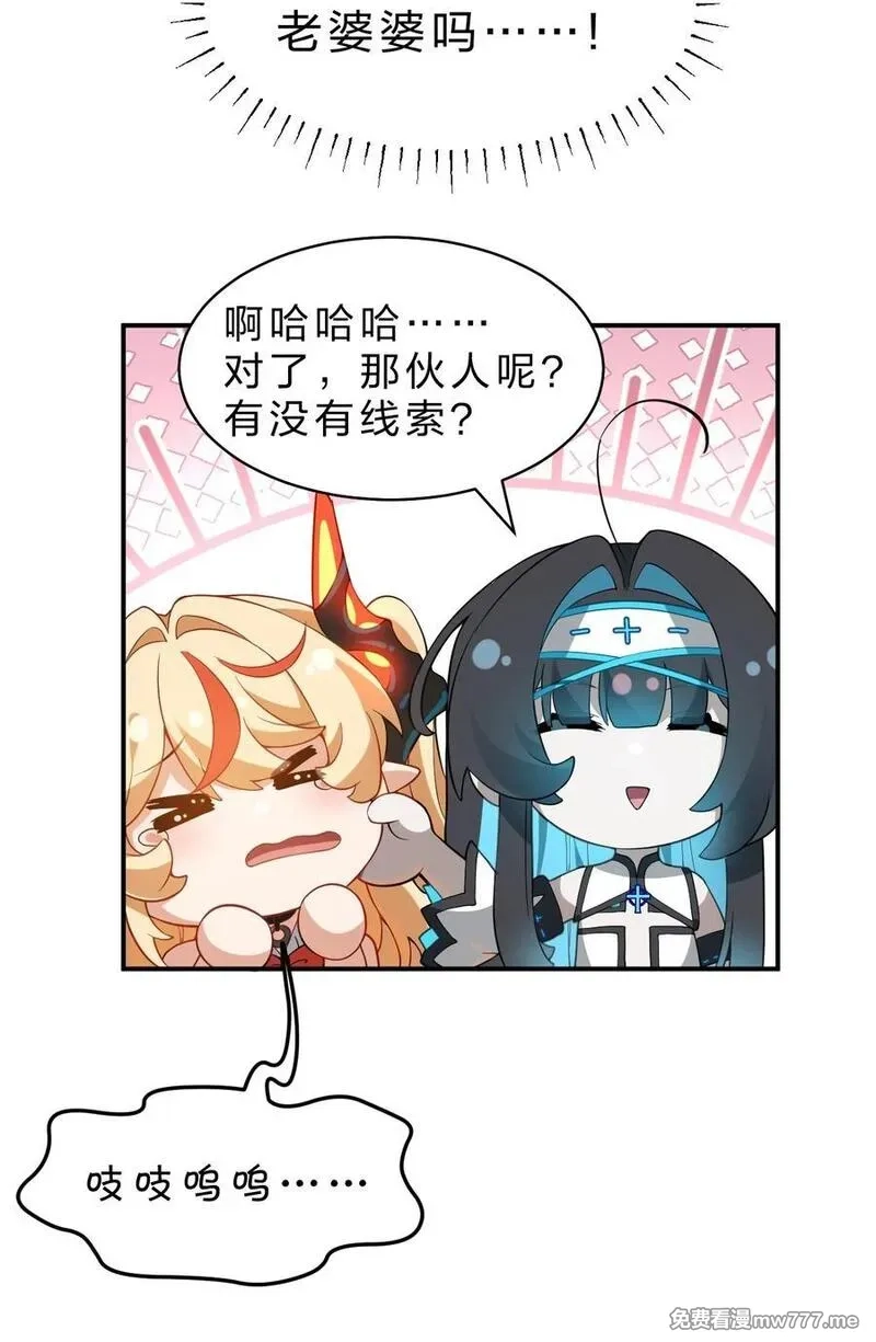 满级穿越的我为什么是牧师小姐啊,15 这个任务，我接下了！,第53张