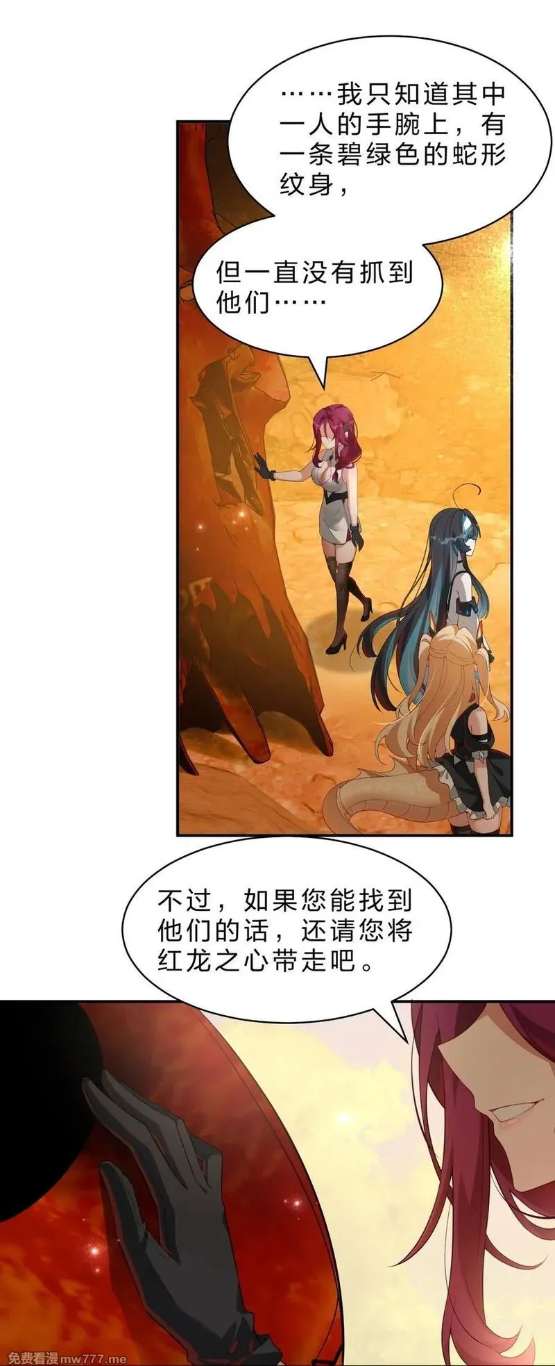 满级穿越的我为什么是牧师小姐啊,15 这个任务，我接下了！,第54张