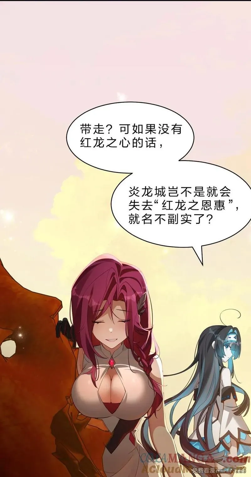 满级穿越的我为什么是牧师小姐啊,15 这个任务，我接下了！,第55张