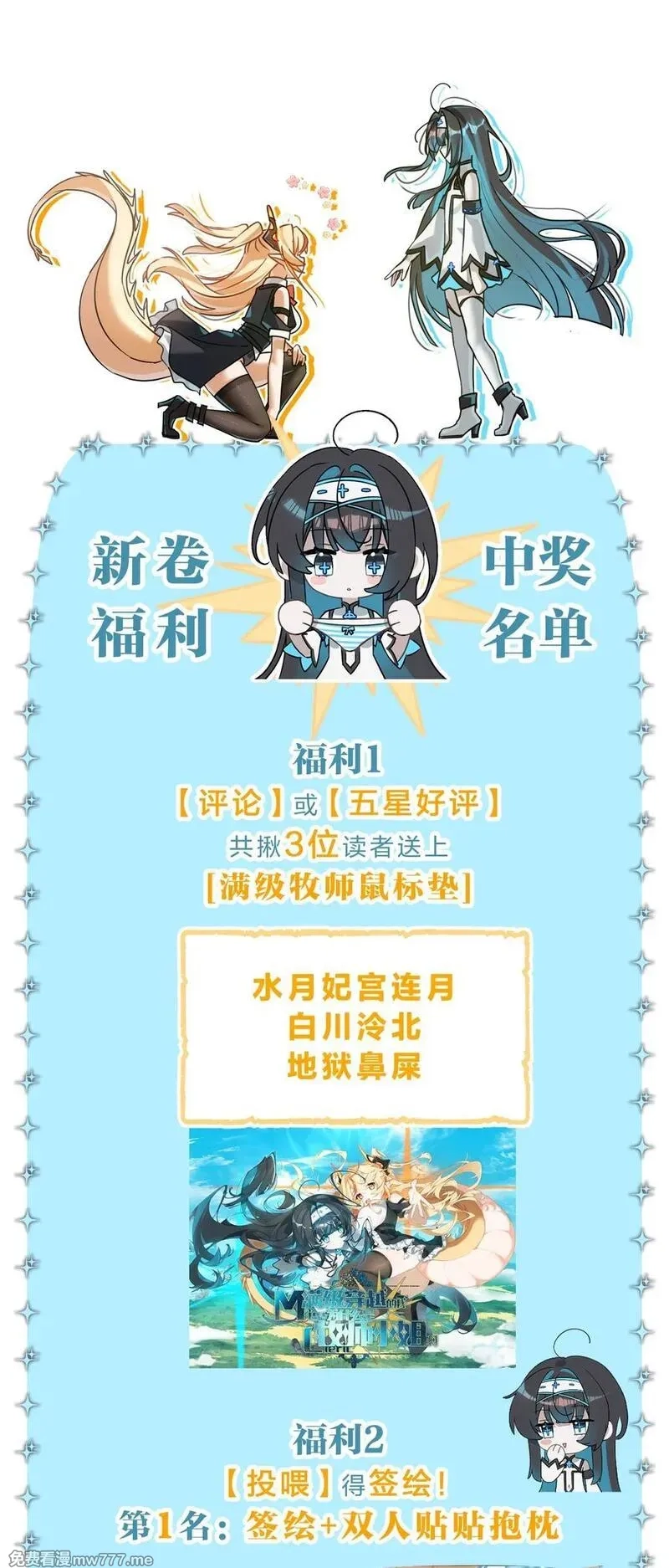 满级穿越的我为什么是牧师小姐啊,15 这个任务，我接下了！,第63张