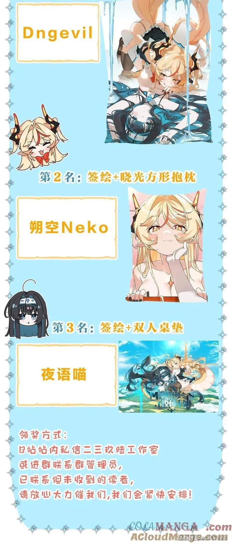 满级穿越的我为什么是牧师小姐啊,15 这个任务，我接下了！,第64张
