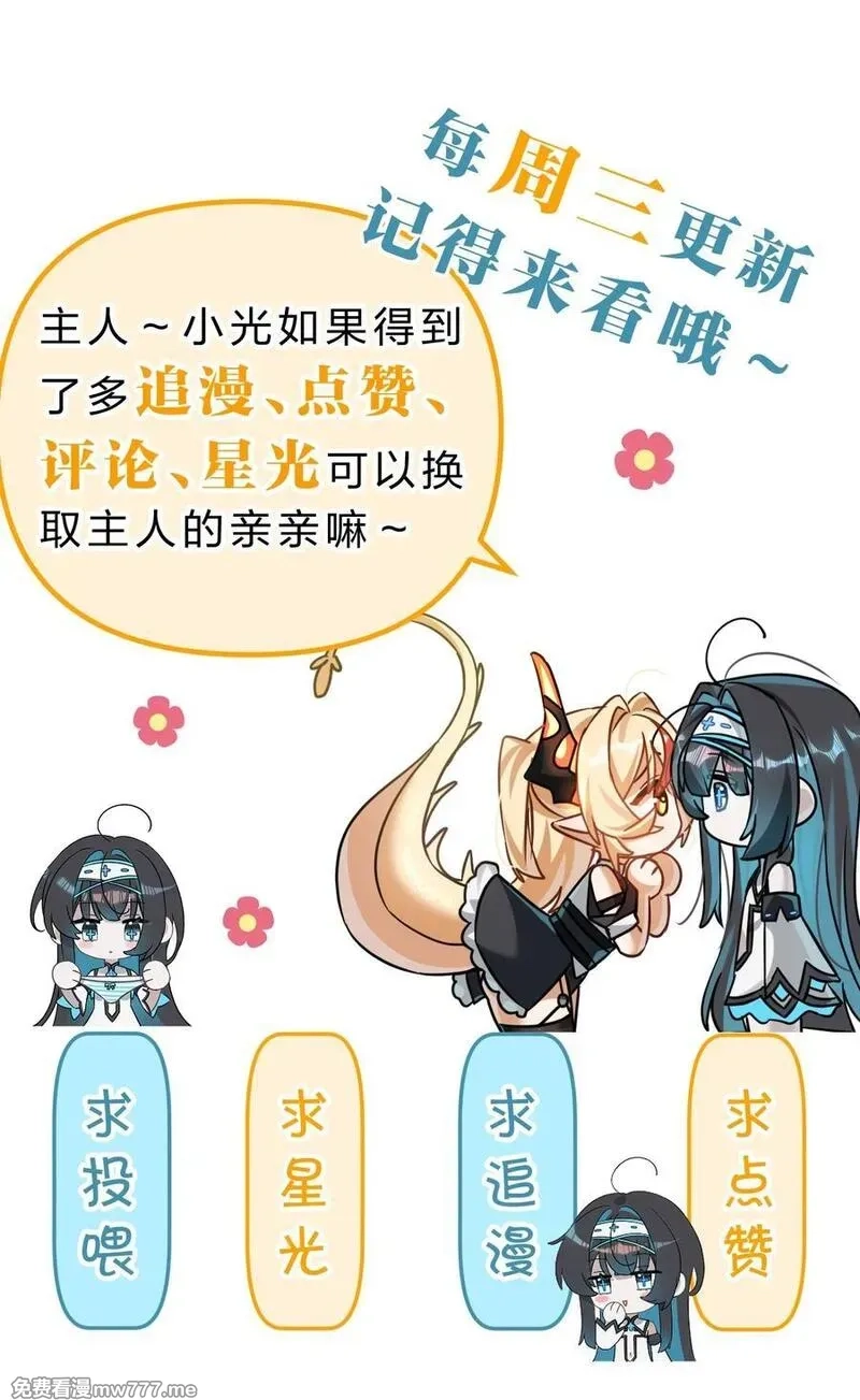 满级穿越的我为什么是牧师小姐啊,15 这个任务，我接下了！,第65张