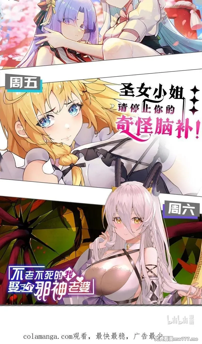 满级穿越的我为什么是牧师小姐啊,15 这个任务，我接下了！,第68张