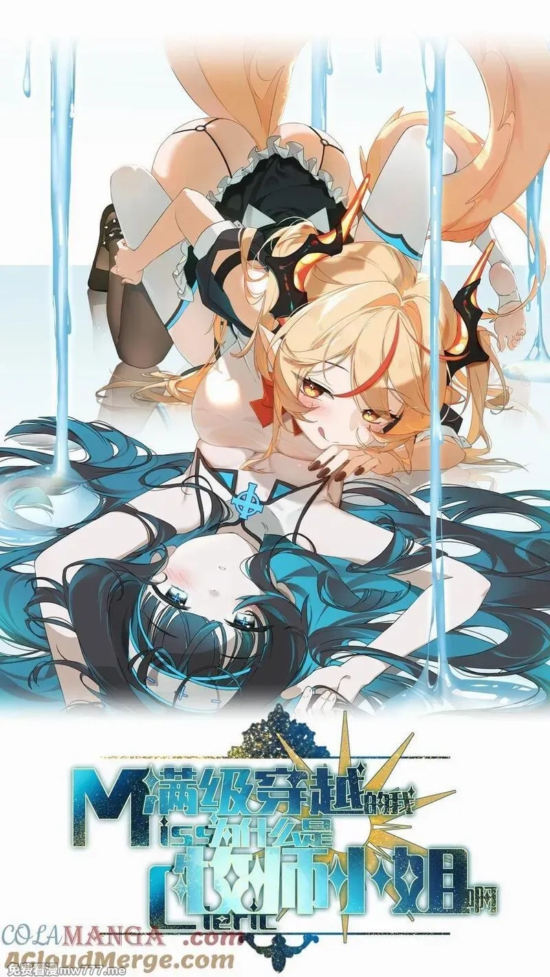 满级穿越的我为什么是牧师小姐啊,15 这个任务，我接下了！,第7张