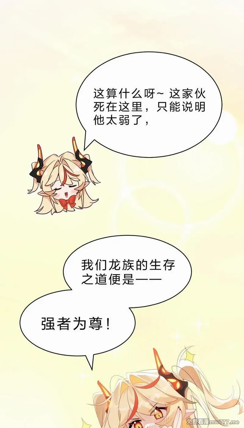 满级穿越的我为什么是牧师小姐啊,15 这个任务，我接下了！,第9张