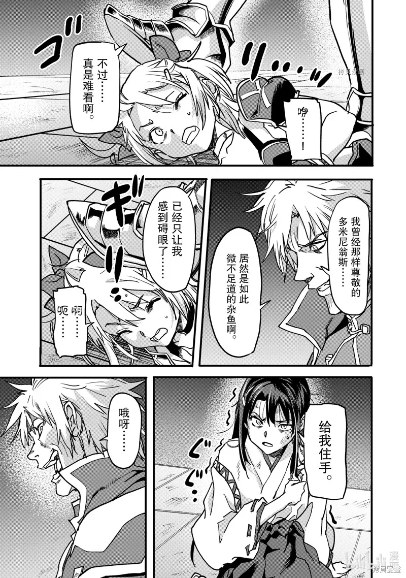 异世界回归勇者在现代无双！,第21.5话,第10张