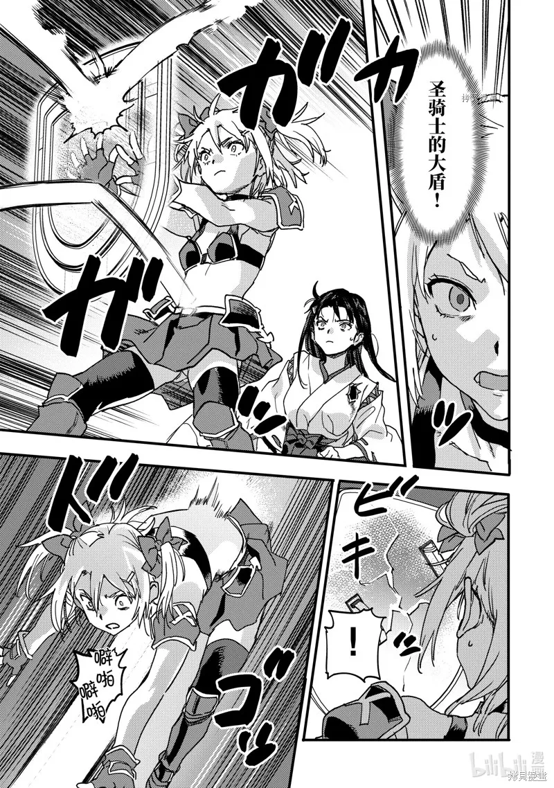异世界回归勇者在现代无双！,第21.5话,第2张