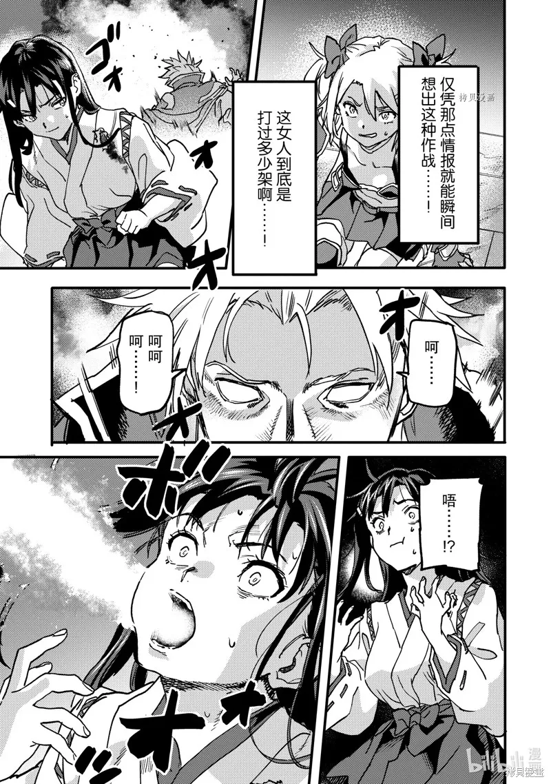 异世界回归勇者在现代无双！,第21.5话,第6张