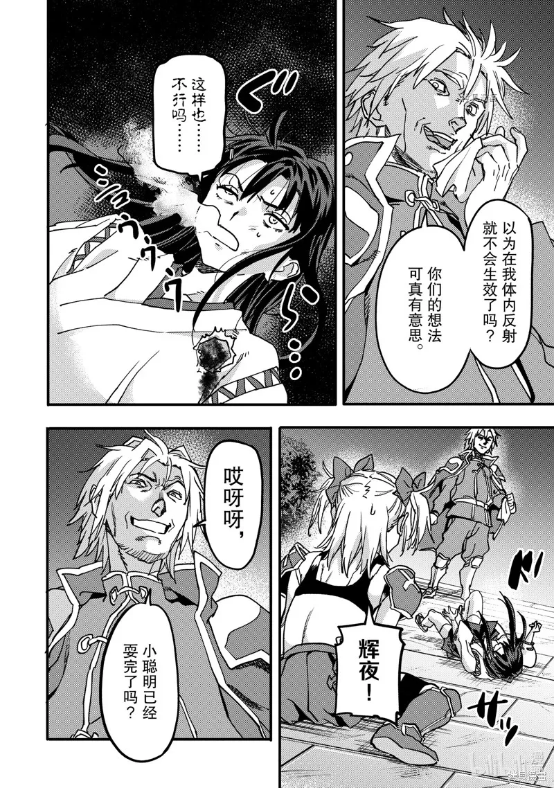 异世界回归勇者在现代无双！,第21.5话,第7张
