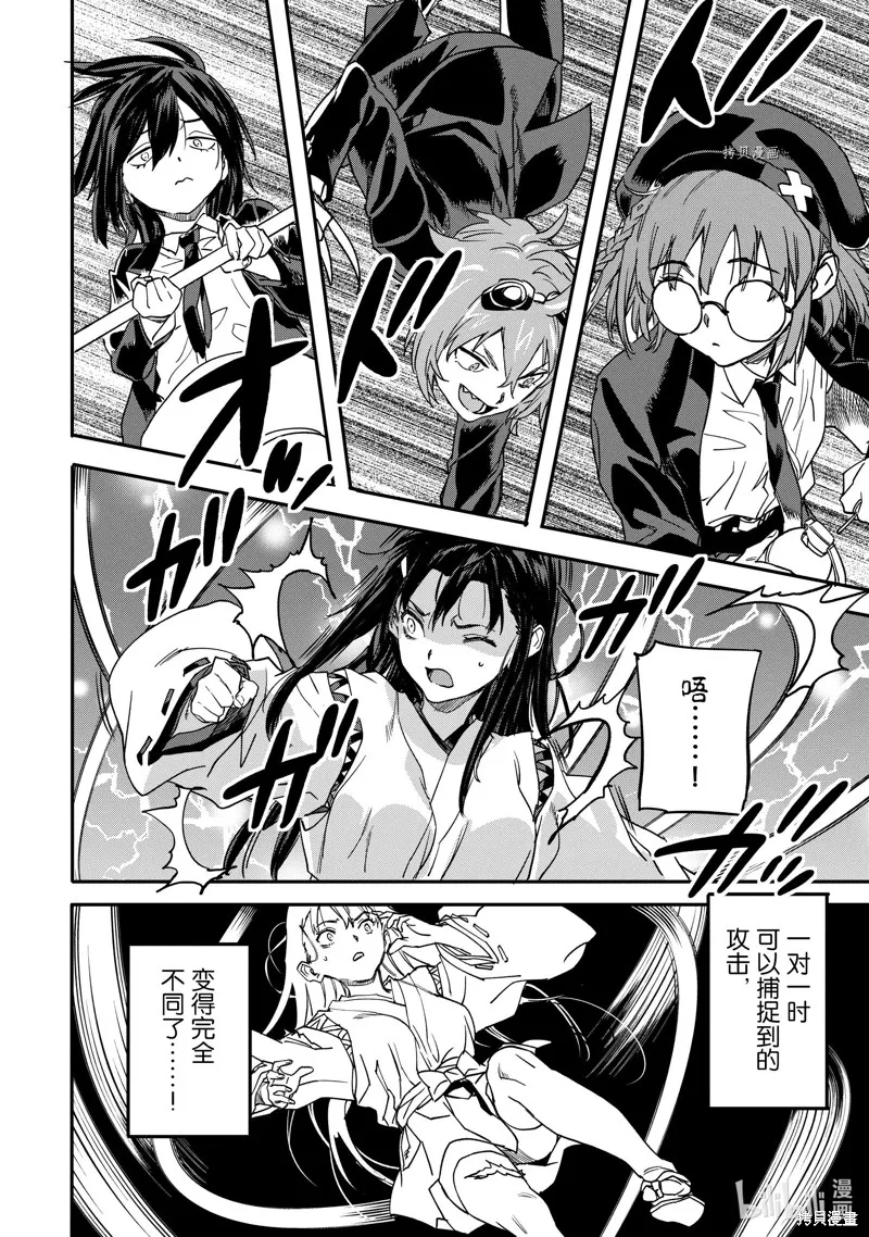 异世界回归勇者在现代无双！,第19.1话,第10张