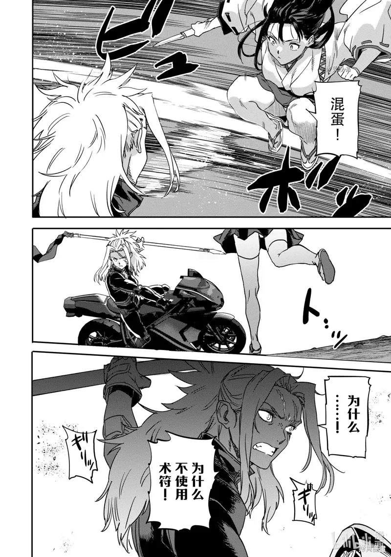 异世界回归勇者在现代无双！,第19.1话,第4张