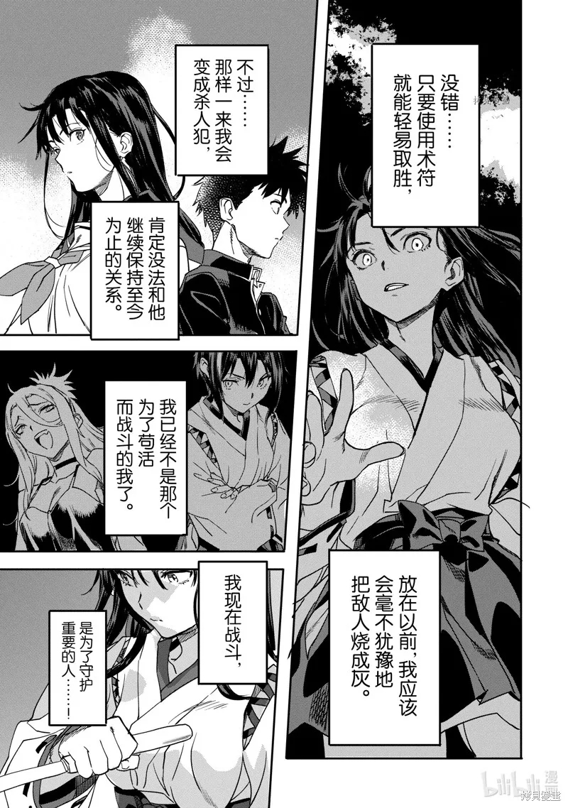 异世界回归勇者在现代无双！,第19.1话,第5张